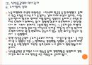 [삼성중공업기업분석] 삼성중공업 인사관리의 문제점과 해결방안 PPT자료 16페이지
