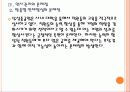 [삼성중공업기업분석] 삼성중공업 인사관리의 문제점과 해결방안 PPT자료 22페이지