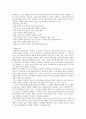 영유아 교육학습의 원리 2페이지