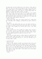 영유아 교육학습의 원리 5페이지