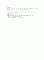 영유아 교육학습의 원리 7페이지