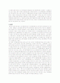 고교평준화 정책의 장단점과 앞으로 올바른 평준화 정책은 무엇일까? 7페이지