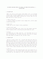 연구문제와 가설에 대한 정의하고 각자 관심있는 연구문제를 하나씩 설정하여보고 그 선정이유에 대해 1페이지