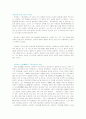 인물조사 - 중국의 실질적 마지막 황제, 광서제 3페이지