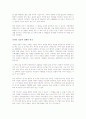 이기고 시작하라를 읽고 - 성공하는 이들의 처세와 협상 노하우 5페이지