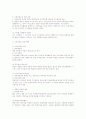 공무원의 위법한 직무행위로 인한 손해배상에 대한 행정법상 검토 2페이지
