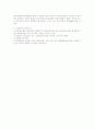공무원의 위법한 직무행위로 인한 손해배상에 대한 행정법상 검토 5페이지