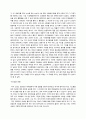 세 잔의 차를 읽고 2페이지