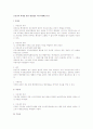 금전상의 제재를 통한 행정법상 의무이행확보수단  1페이지