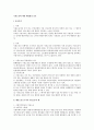 기관소송에 대한 행정법상 검토 1페이지