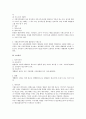 기관소송에 대한 행정법상 검토 2페이지