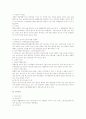 당사자소송에 대한 행정법상 검토 2페이지