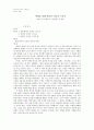 조너선 스펜스의   서평 1페이지