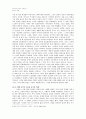 조너선 스펜스의   서평 4페이지