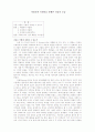 히틀러와 유대인의 모습을 통해본 괴물의 모습 1페이지