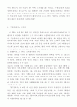 일동장유가 연구 레포트 7페이지