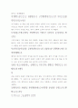 온달전 연구 레포트 5페이지