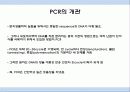 Real time PCR 3페이지