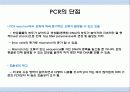 Real time PCR 4페이지