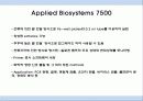 Real time PCR 8페이지