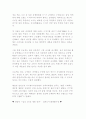 [소비자심리학]마케팅 전략에서 STP전략에 대해 기술하고, 마케팅에서 왜 시장세분화를 해야 하는지 기술하세요.  9페이지