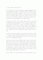 [소비자심리학]마케팅 전략에서 STP전략에 대해 기술하고, 마케팅에서 왜 시장세분화를 해야 하는지 기술하세요.  10페이지