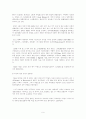 영국 경찰과 형사사법 제도 6페이지