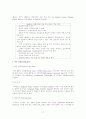 영국 경찰과 형사사법 제도 17페이지