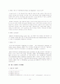 영국 경찰과 형사사법 제도 32페이지