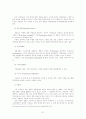 영국 경찰과 형사사법 제도 51페이지