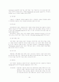 영국 경찰과 형사사법 제도 52페이지