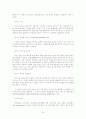 영국 경찰과 형사사법 제도 54페이지