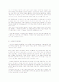 우리나라의 교육과 관련된 문화 제시와 비판적 논의 2페이지