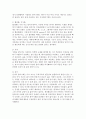 여러가지 자아방어기제들의 유형 중 여러분 생활(혹은 주변의 사례나 영화의 사례도 괜찮습니다)에서는 자아방어기제가 어떻게 작용하는지 위 방어기제 가운데 하나, 혹은 해당하는 기제들을 정해서 설명해 봅시다 1페이지