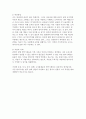 여러가지 자아방어기제들의 유형 중 여러분 생활(혹은 주변의 사례나 영화의 사례도 괜찮습니다)에서는 자아방어기제가 어떻게 작용하는지 위 방어기제 가운데 하나, 혹은 해당하는 기제들을 정해서 설명해 봅시다 2페이지