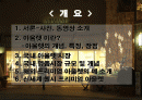 여주 신세계 첼리 프리미엄 아웃렛 2페이지