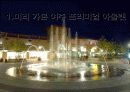여주 신세계 첼리 프리미엄 아웃렛 5페이지