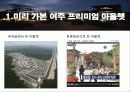 여주 신세계 첼리 프리미엄 아웃렛 7페이지