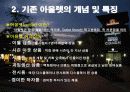 여주 신세계 첼리 프리미엄 아웃렛 8페이지