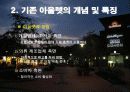 여주 신세계 첼리 프리미엄 아웃렛 9페이지