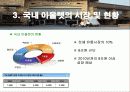 여주 신세계 첼리 프리미엄 아웃렛 10페이지