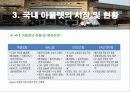 여주 신세계 첼리 프리미엄 아웃렛 11페이지