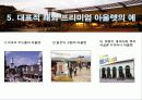 여주 신세계 첼리 프리미엄 아웃렛 15페이지
