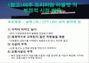 여주 신세계 첼리 프리미엄 아웃렛 22페이지