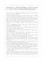 아동복지서비스 중 지지적 서비스에 해당되는 것을 한 가지 선택하여 그 서비스의 의의와 특징, 발전적 실천방안에 대해 논하시오. 1페이지