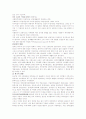 장애인 고용문제 현황과 문제점에 대해 논해주세요  7페이지