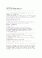 장애인 고용문제 현황과 문제점에 대해 논해주세요  11페이지