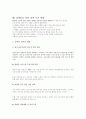 장애인 고용문제 현황과 문제점에 대해 논해주세요  12페이지