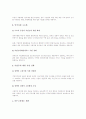 장애인 고용문제 현황과 문제점에 대해 논해주세요  13페이지
