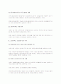 장애인 고용문제 현황과 문제점에 대해 논해주세요  14페이지